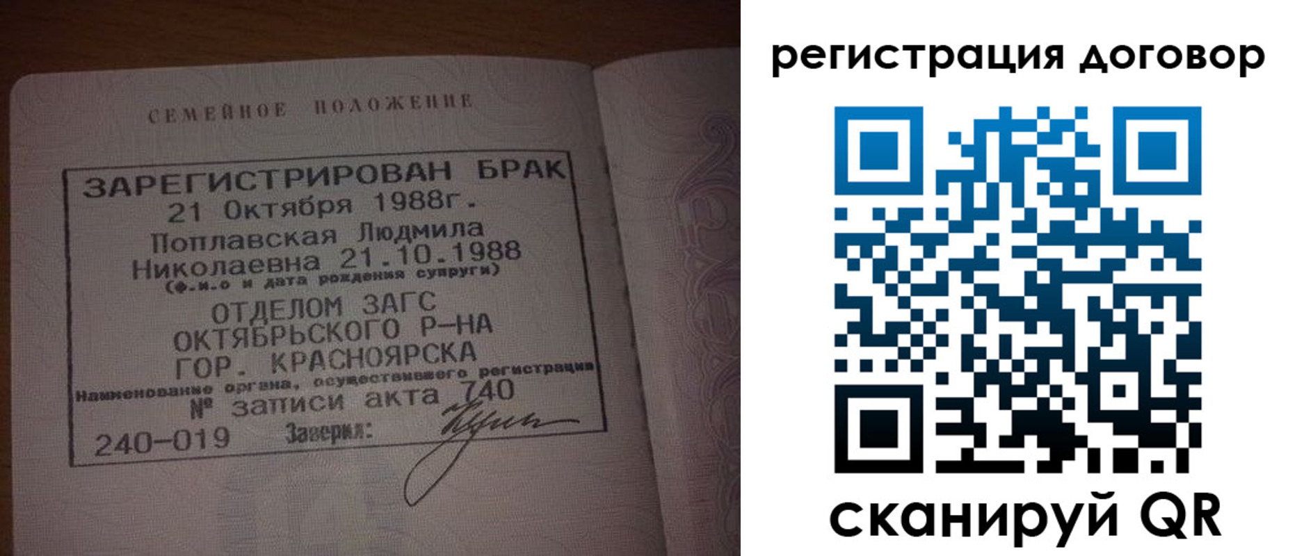 временная регистрация для всех в Белебее