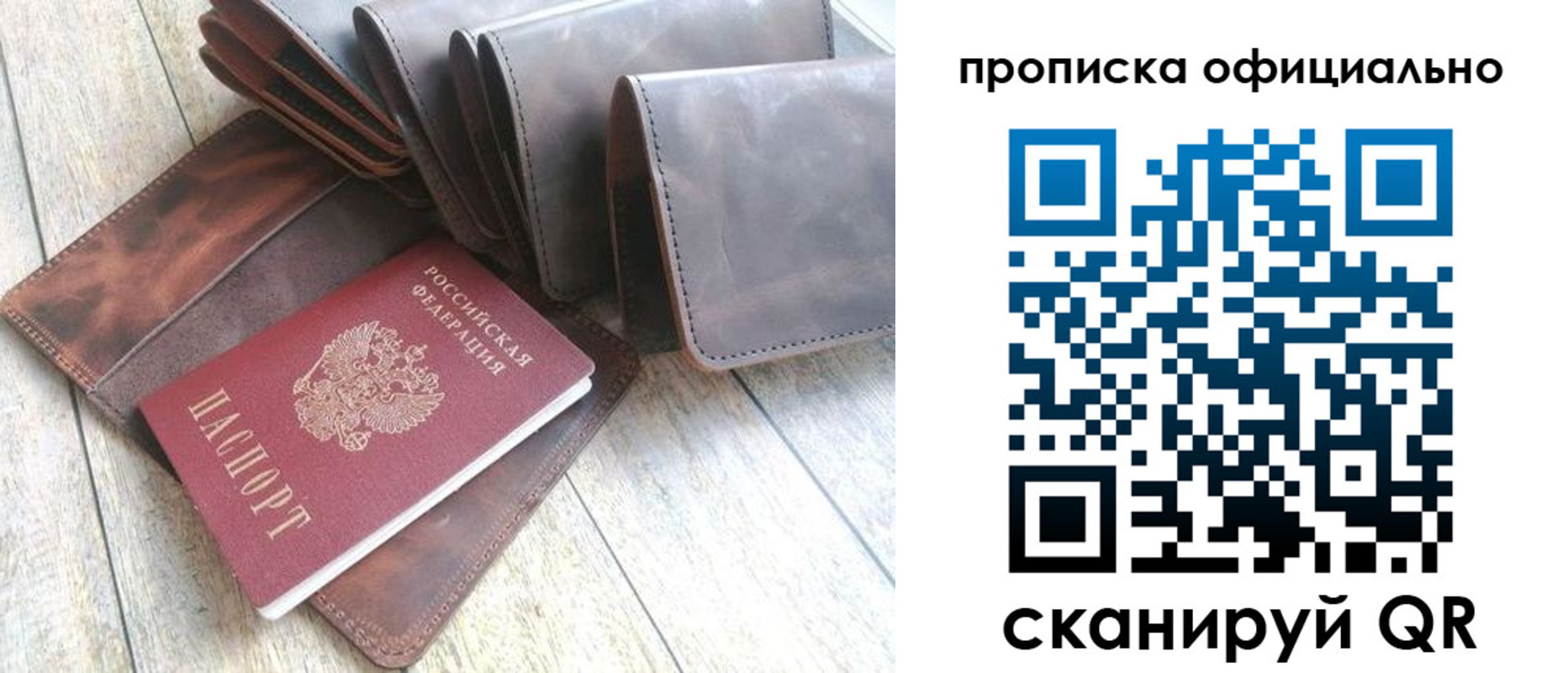 где прописаться в Белебее