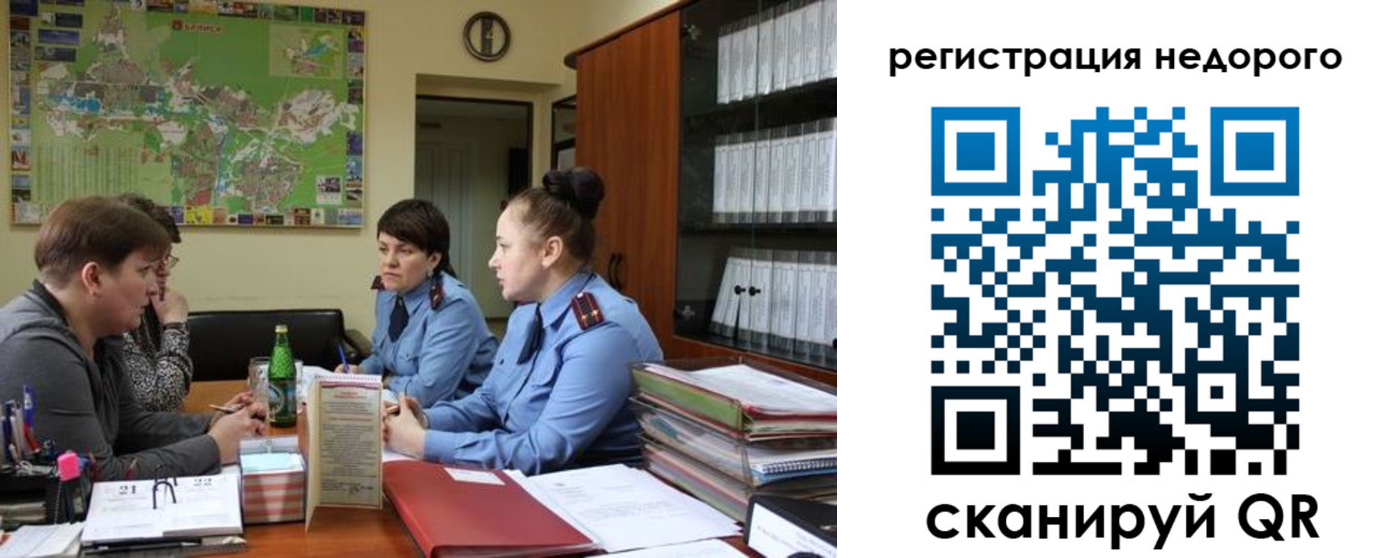 прописка от собственника в Белебее