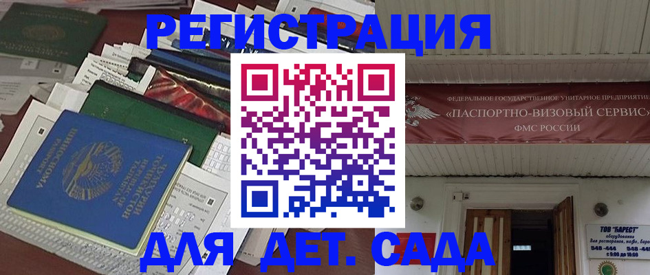 временная регистрация надежно в Белебее