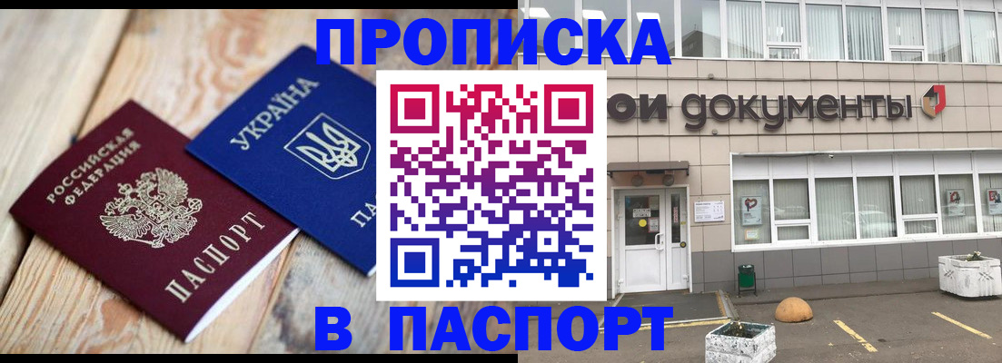 временная регистрация собственник в Белебее